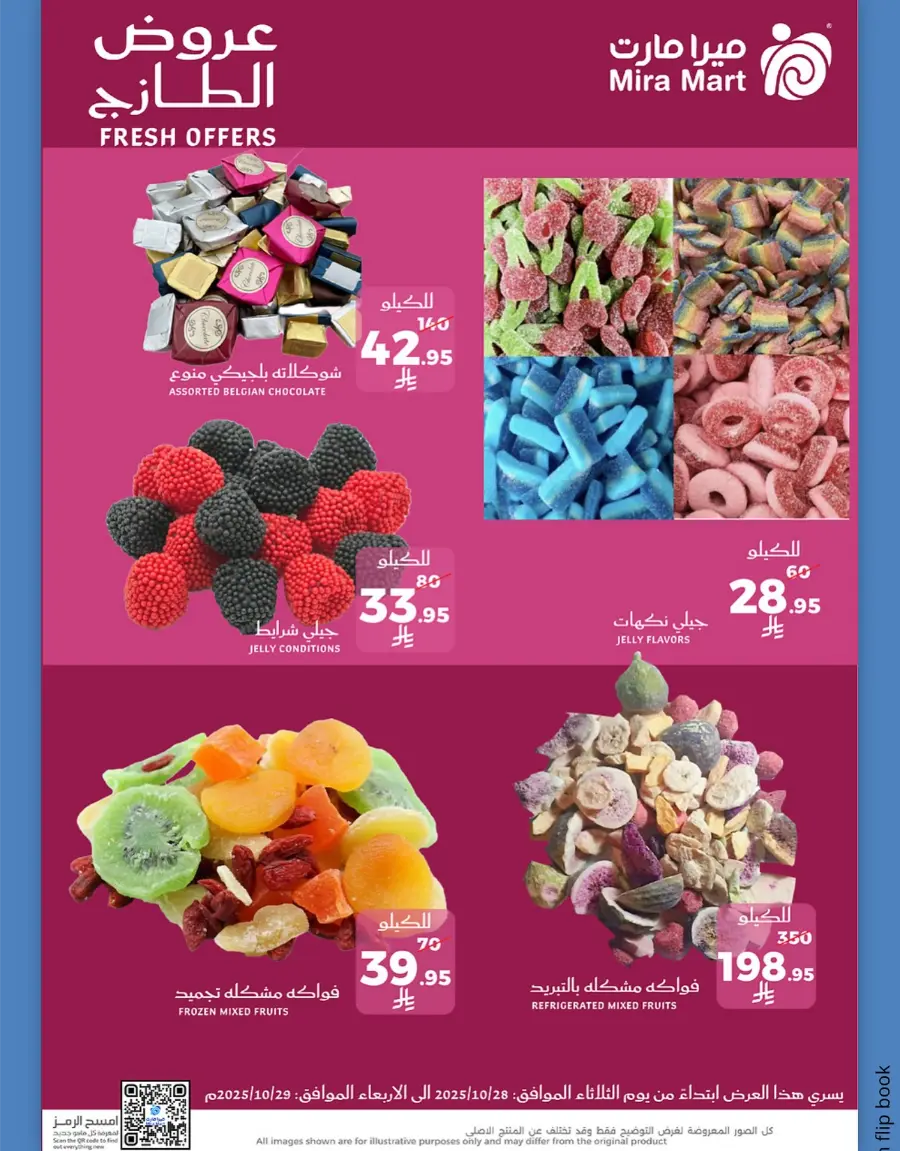 Fresh Offers In Mira Mart Mall Jeddah