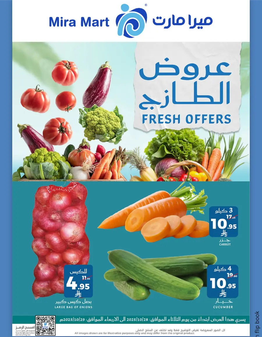 Fresh Offers In Mira Mart Mall Jeddah