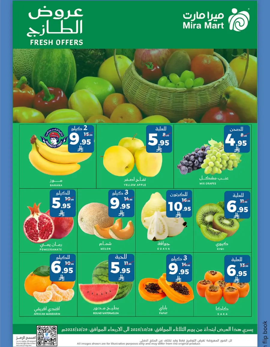 Fresh Offers In Mira Mart Mall Jeddah