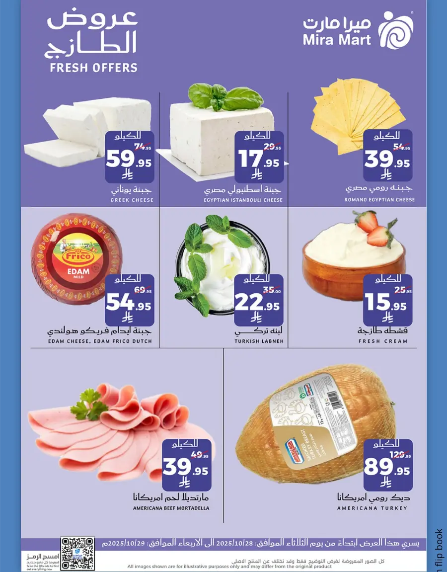 Fresh Offers In Mira Mart Mall Jeddah