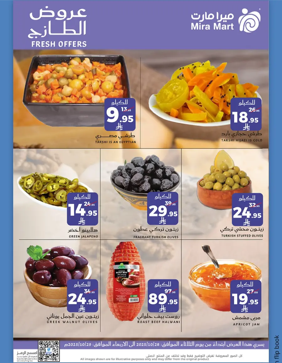 Fresh Offers In Mira Mart Mall Jeddah
