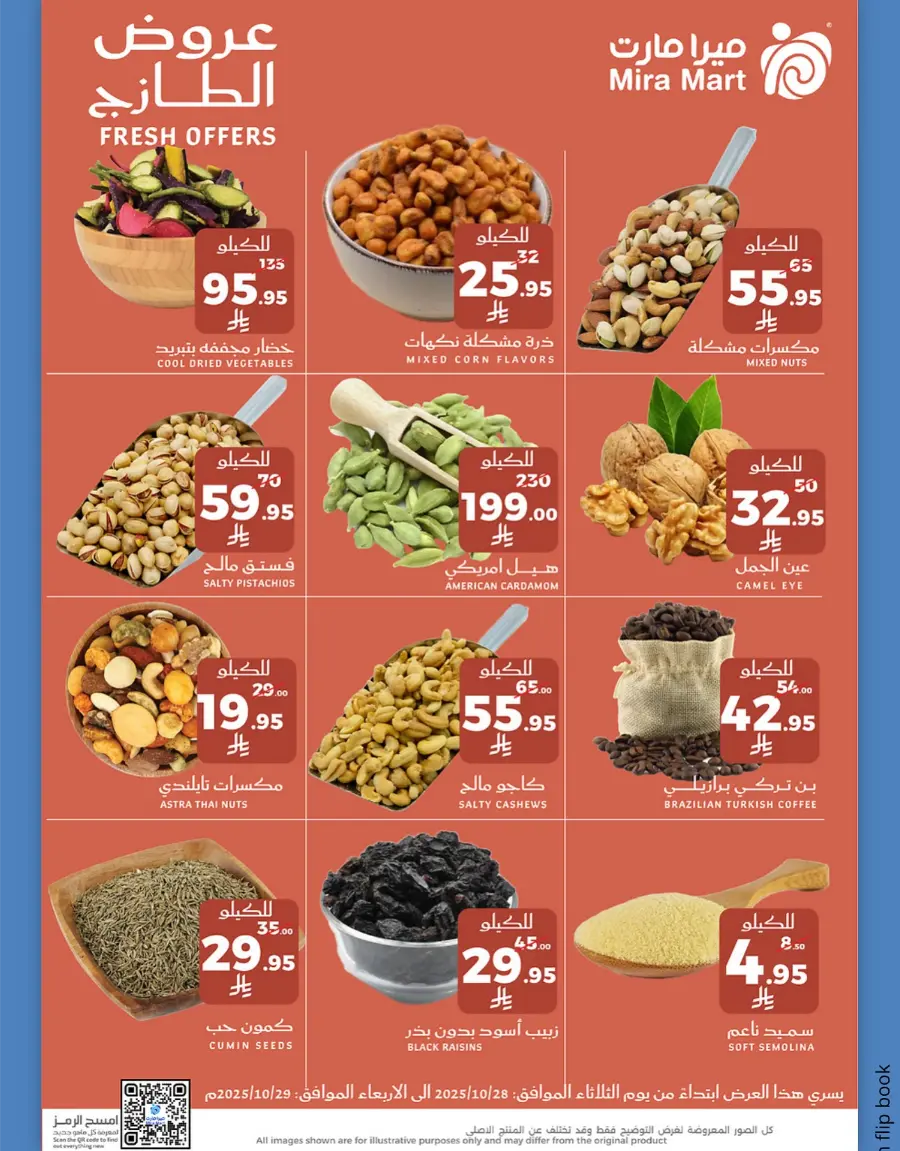Fresh Offers In Mira Mart Mall Jeddah