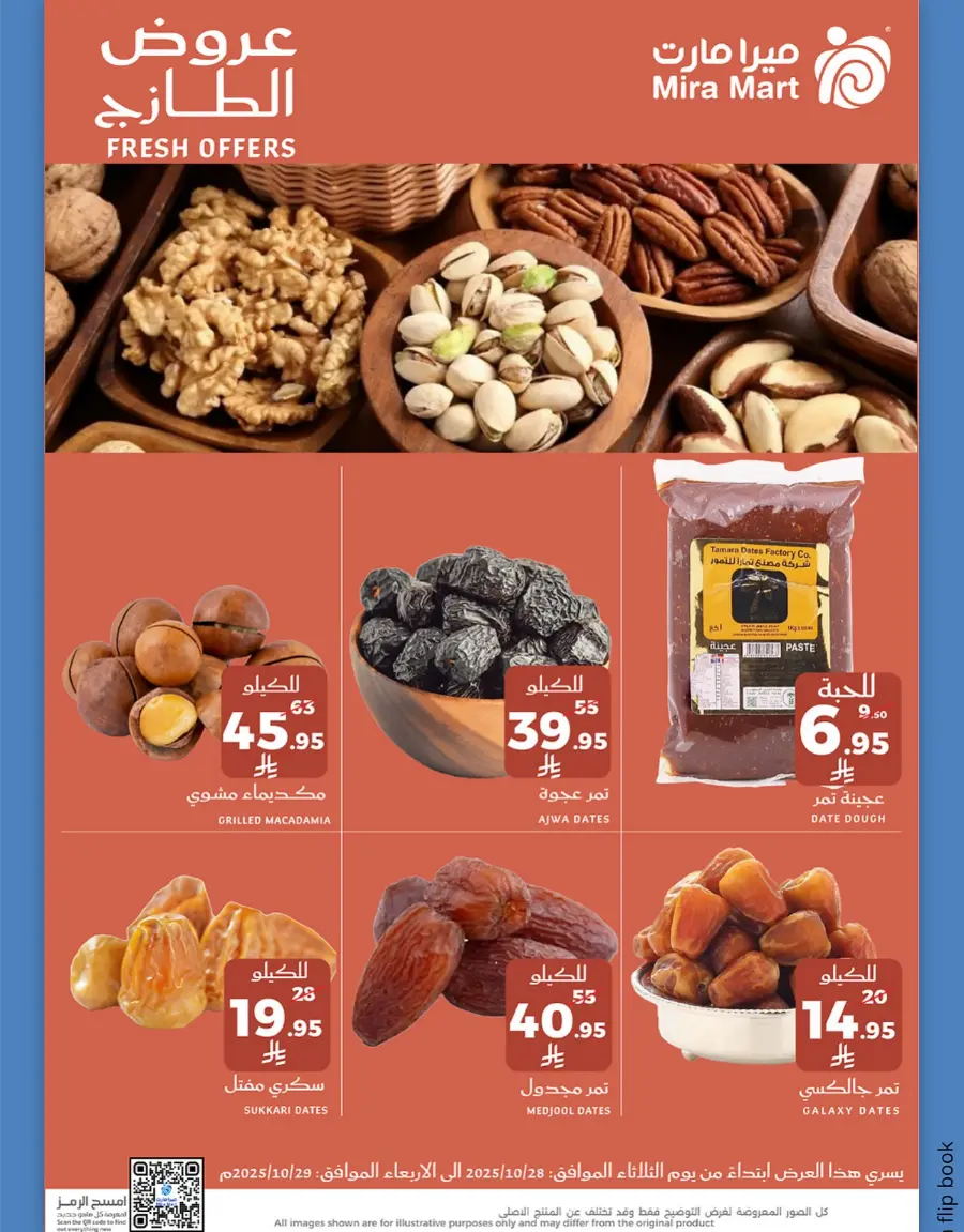 Fresh Offers In Mira Mart Mall Jeddah