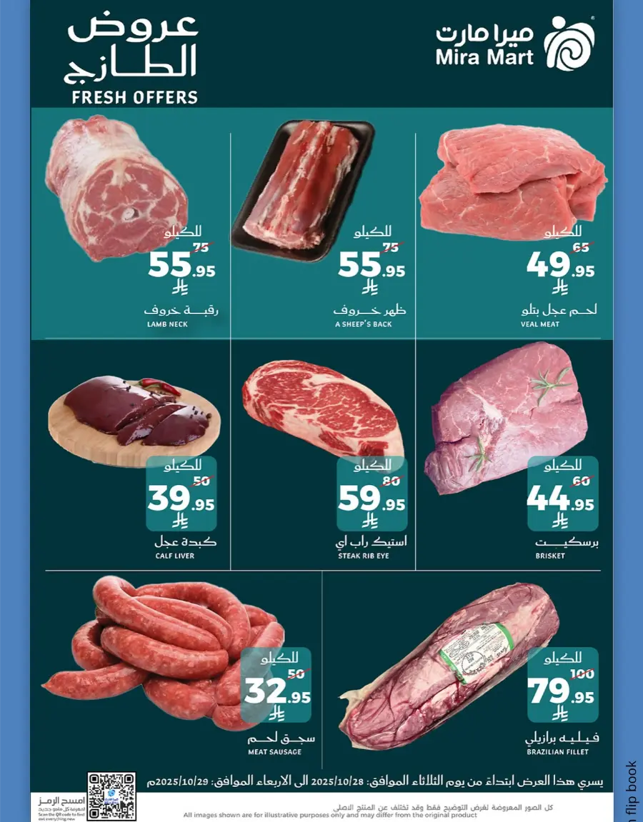 Fresh Offers In Mira Mart Mall Jeddah