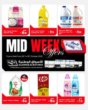 Mid Week Offers In Al Aswaq Hypermarket Ras al Khaimah