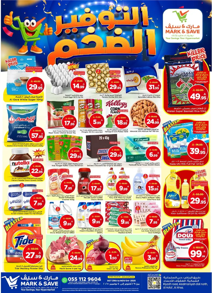 Mega Savings In Mark & Save Al Hasa