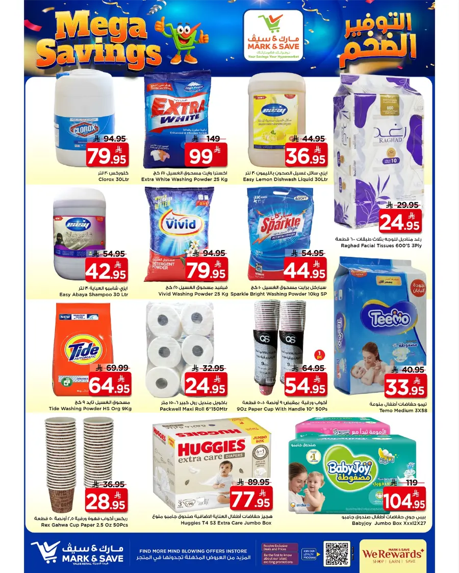 Mega Savings In Mark & Save Al Hasa
