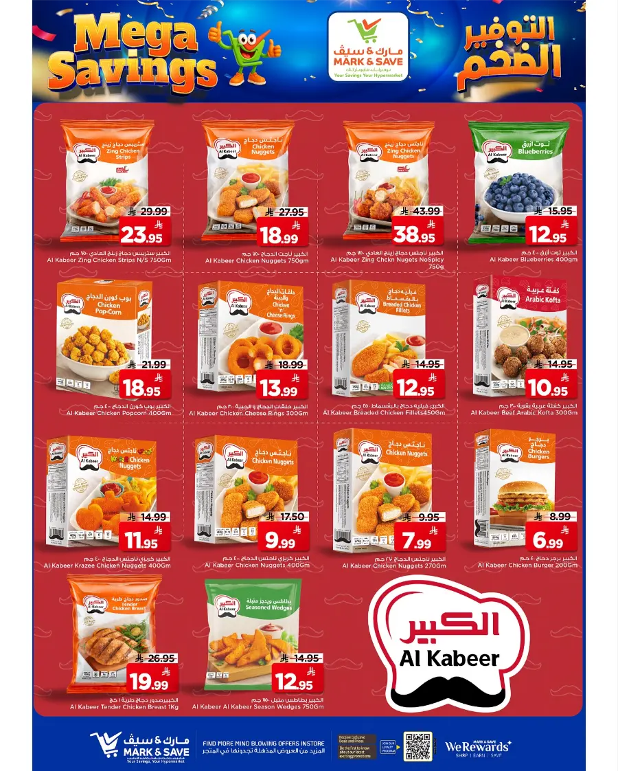 Mega Savings In Mark & Save Al Hasa