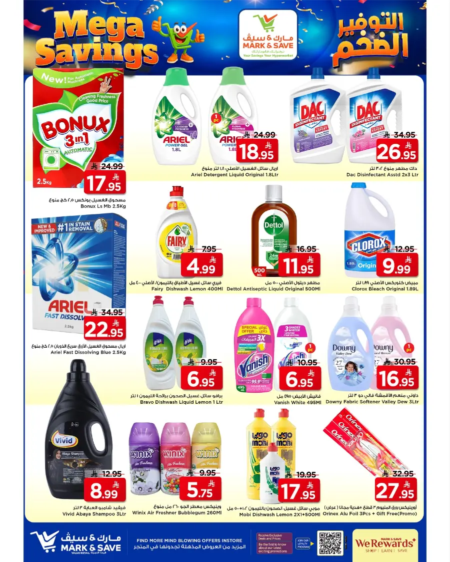 Mega Savings In Mark & Save Al Hasa