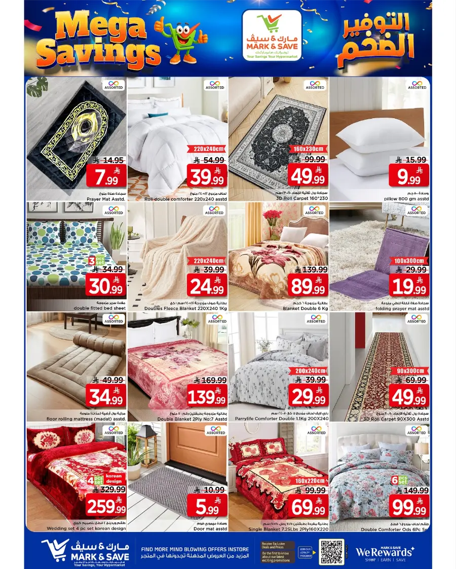 Mega Savings In Mark & Save Al Hasa