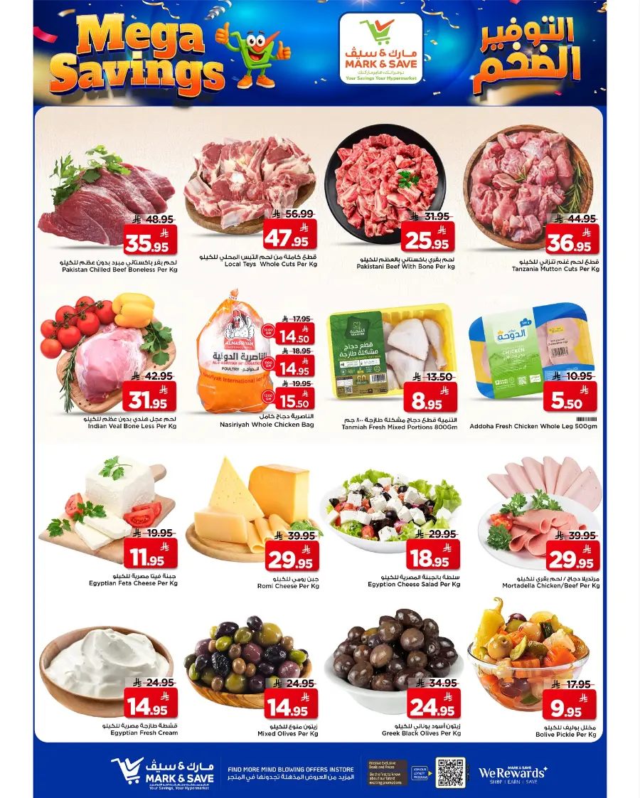 Mega Savings In Mark & Save Al Hasa