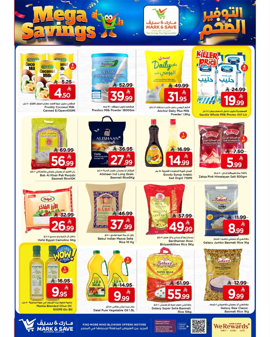 Mega Savings In Mark & Save Al Hasa