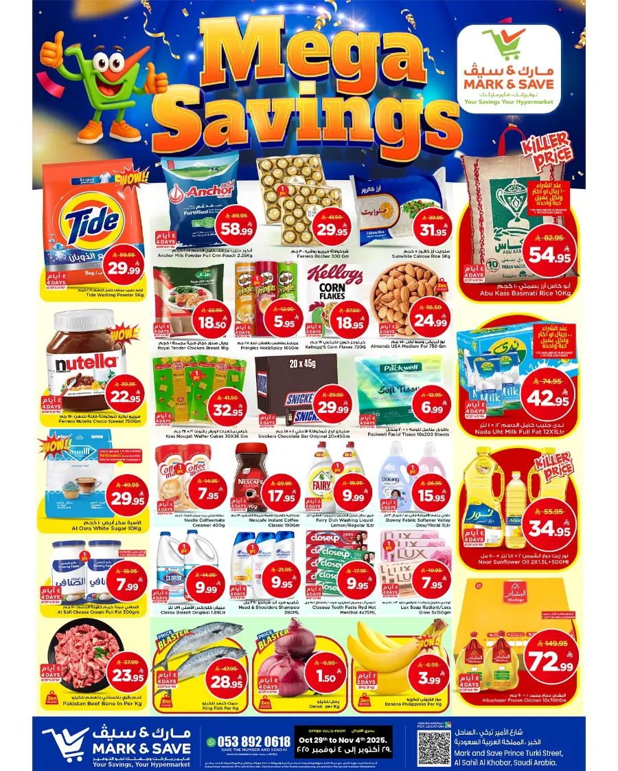 Mega Savings In Mark & Save Al Khobar