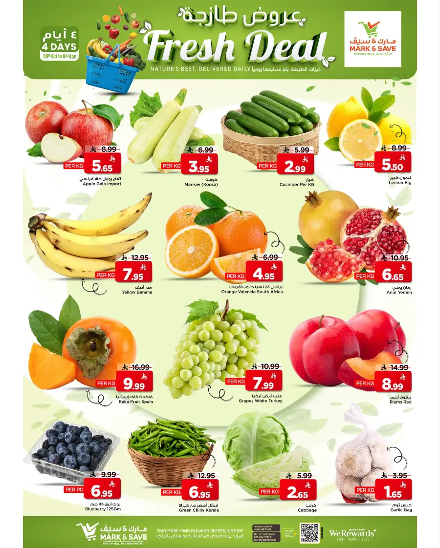 Mega Savings In Mark & Save Al Khobar