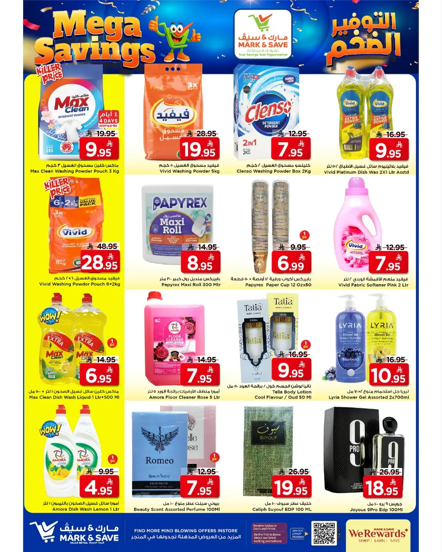 Mega Savings In Mark & Save Al Khobar