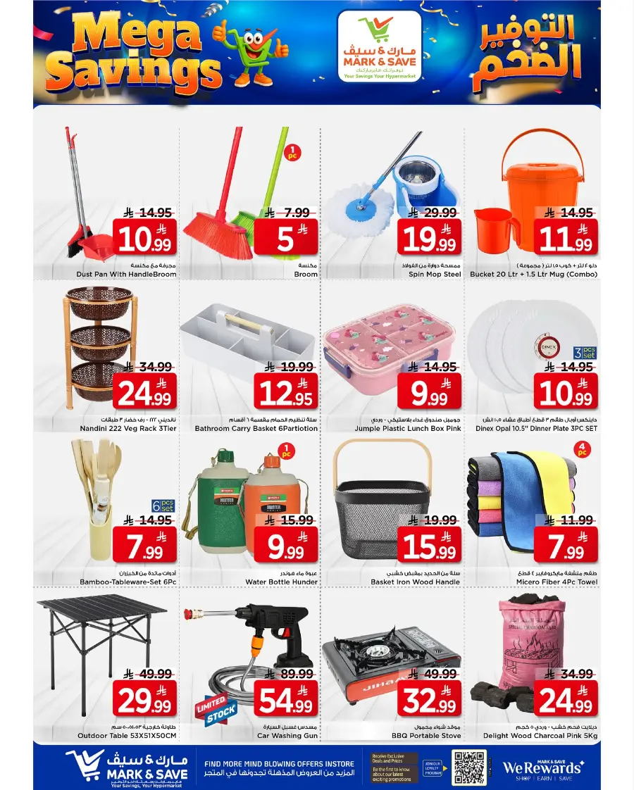 Mega Savings In Mark & Save Al Khobar