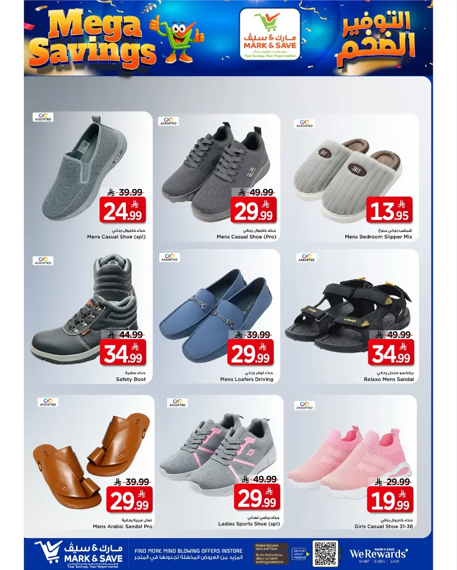 Mega Savings In Mark & Save Al Khobar