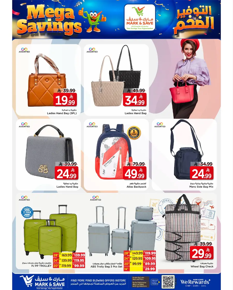 Mega Savings In Mark & Save Al Khobar