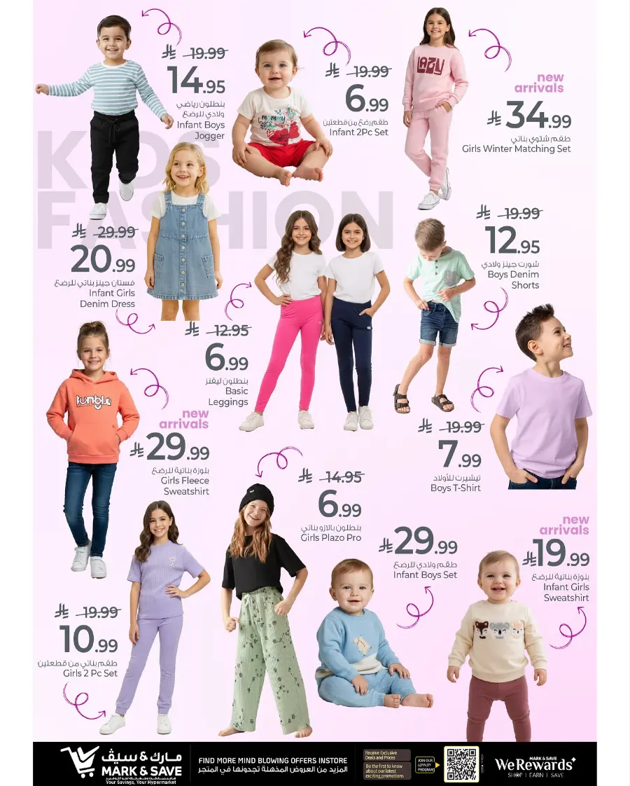 Mega Savings In Mark & Save Al Khobar