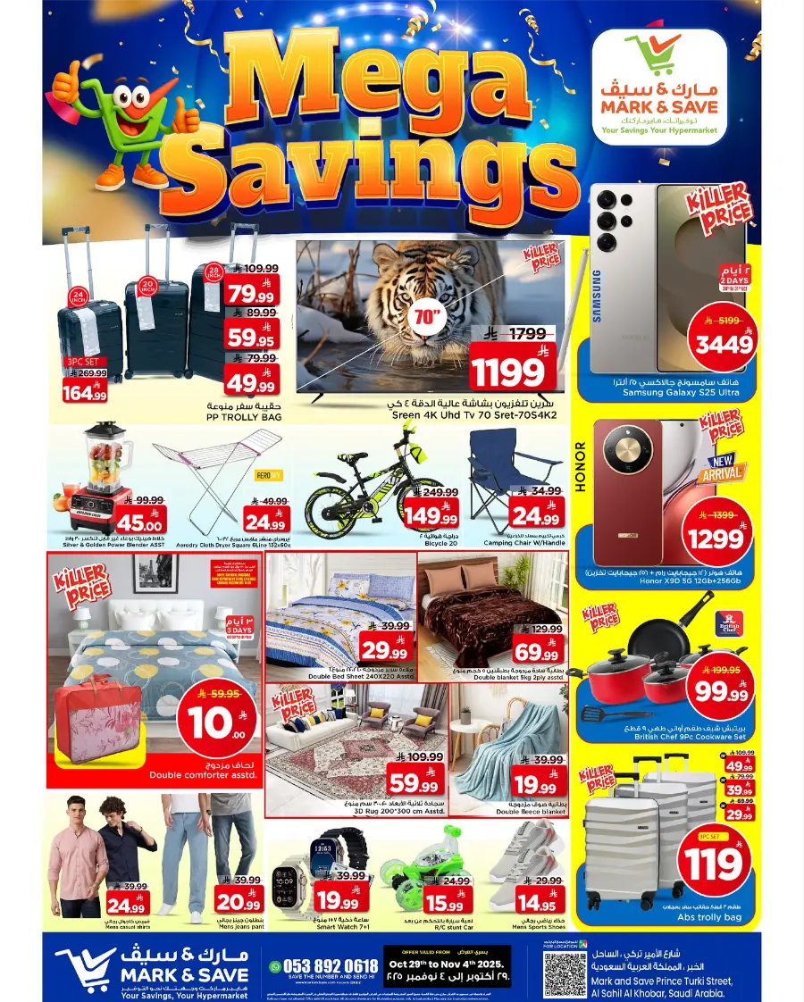 Mega Savings In Mark & Save Al Khobar