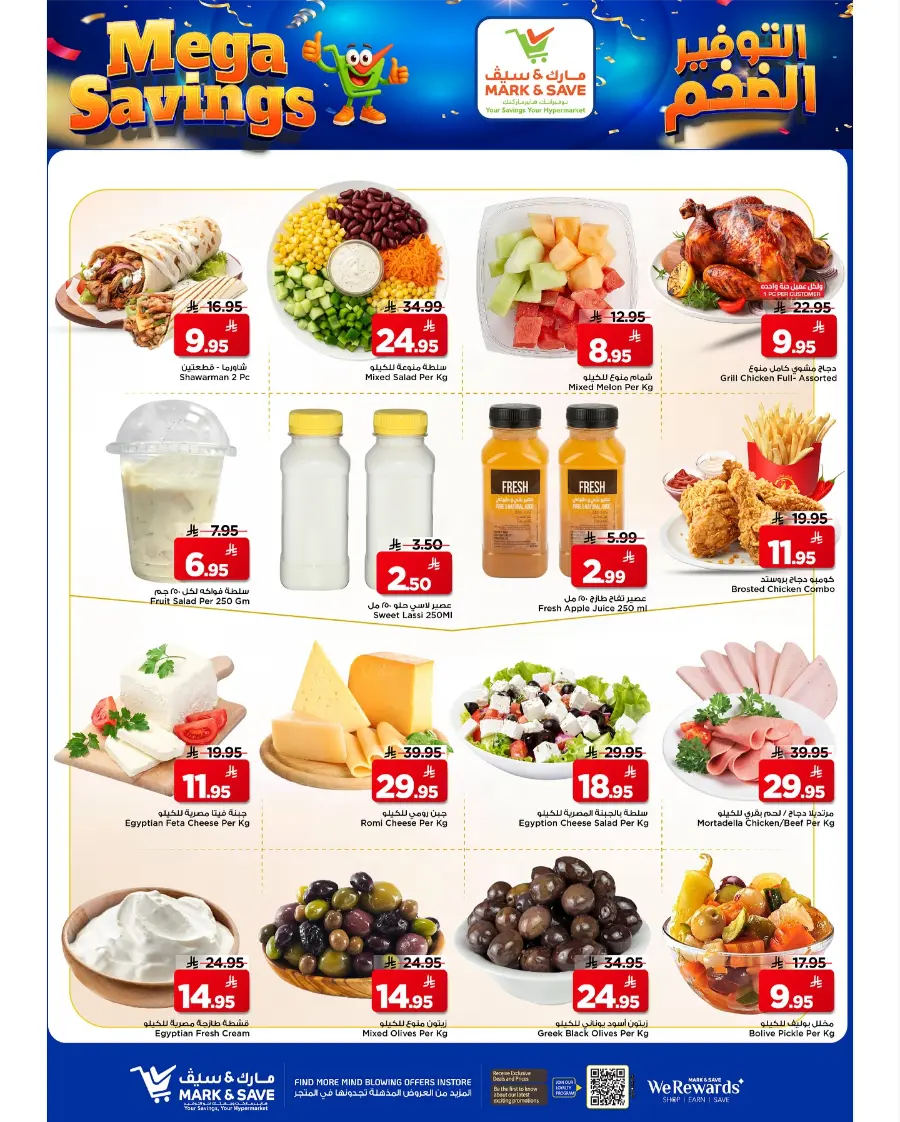 Mega Savings In Mark & Save Al Khobar