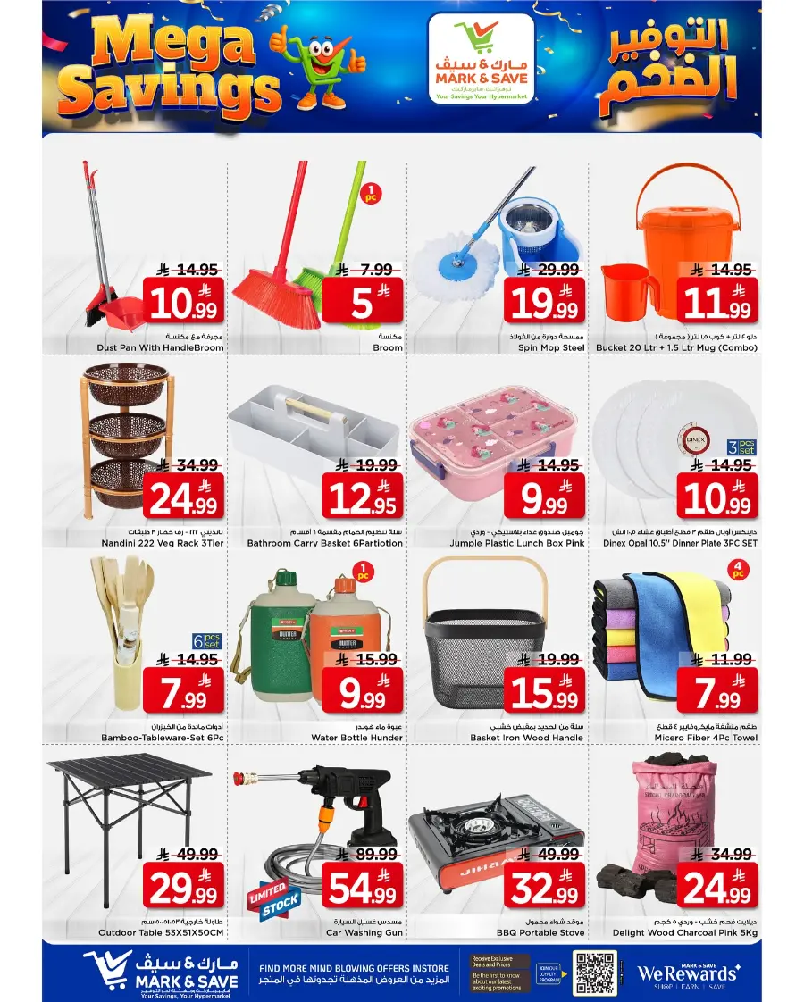 Mega Savings In Mark & Save Riyadh