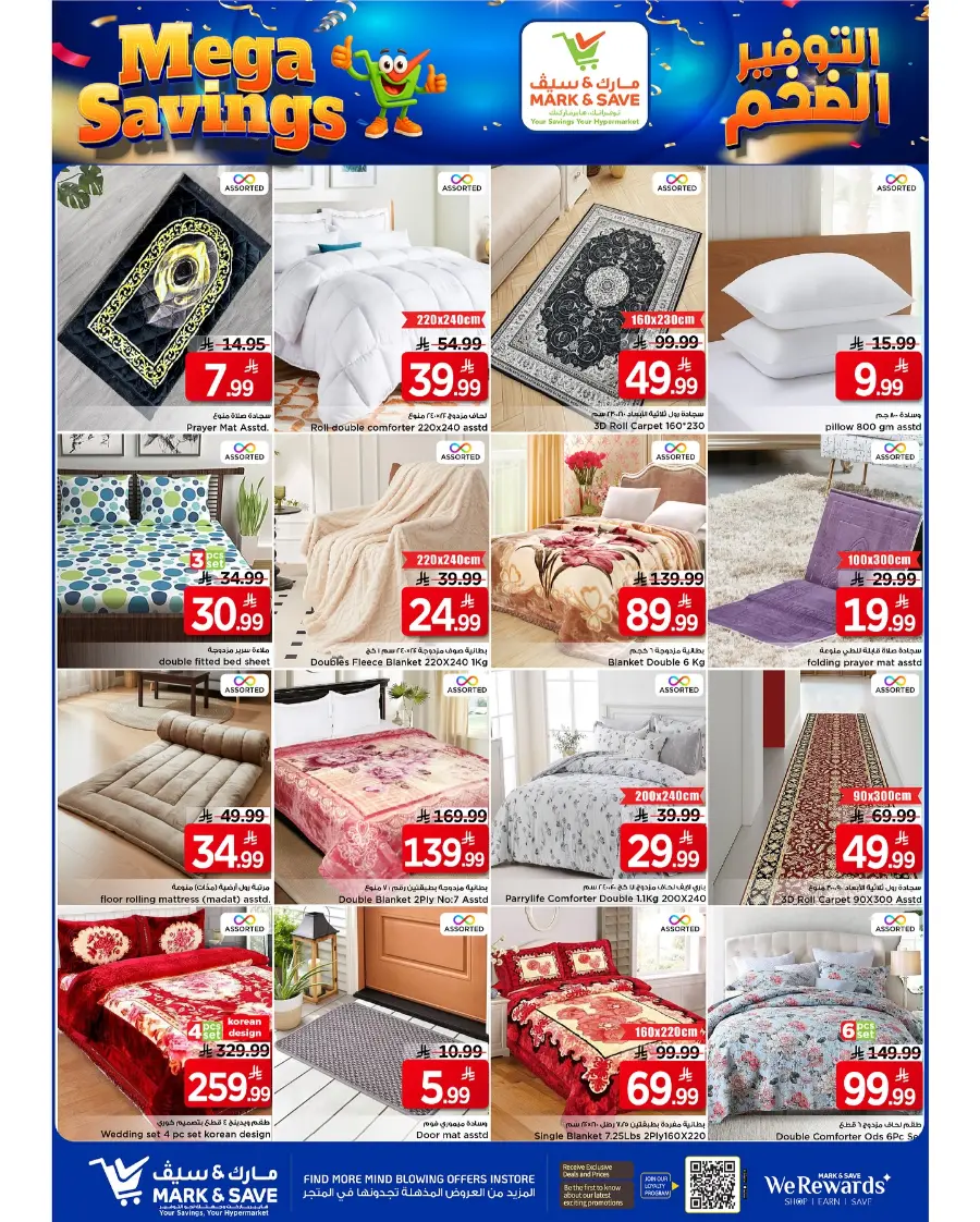 Mega Savings In Mark & Save Riyadh