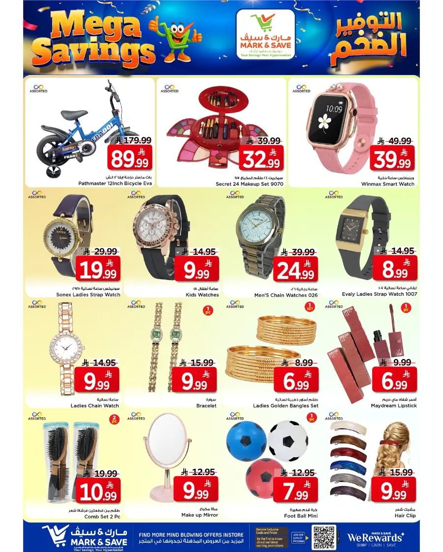 Mega Savings In Mark & Save Riyadh