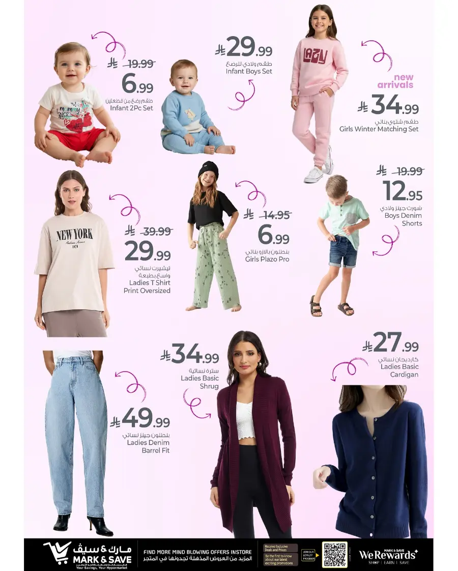 Mega Savings In Mark & Save Riyadh