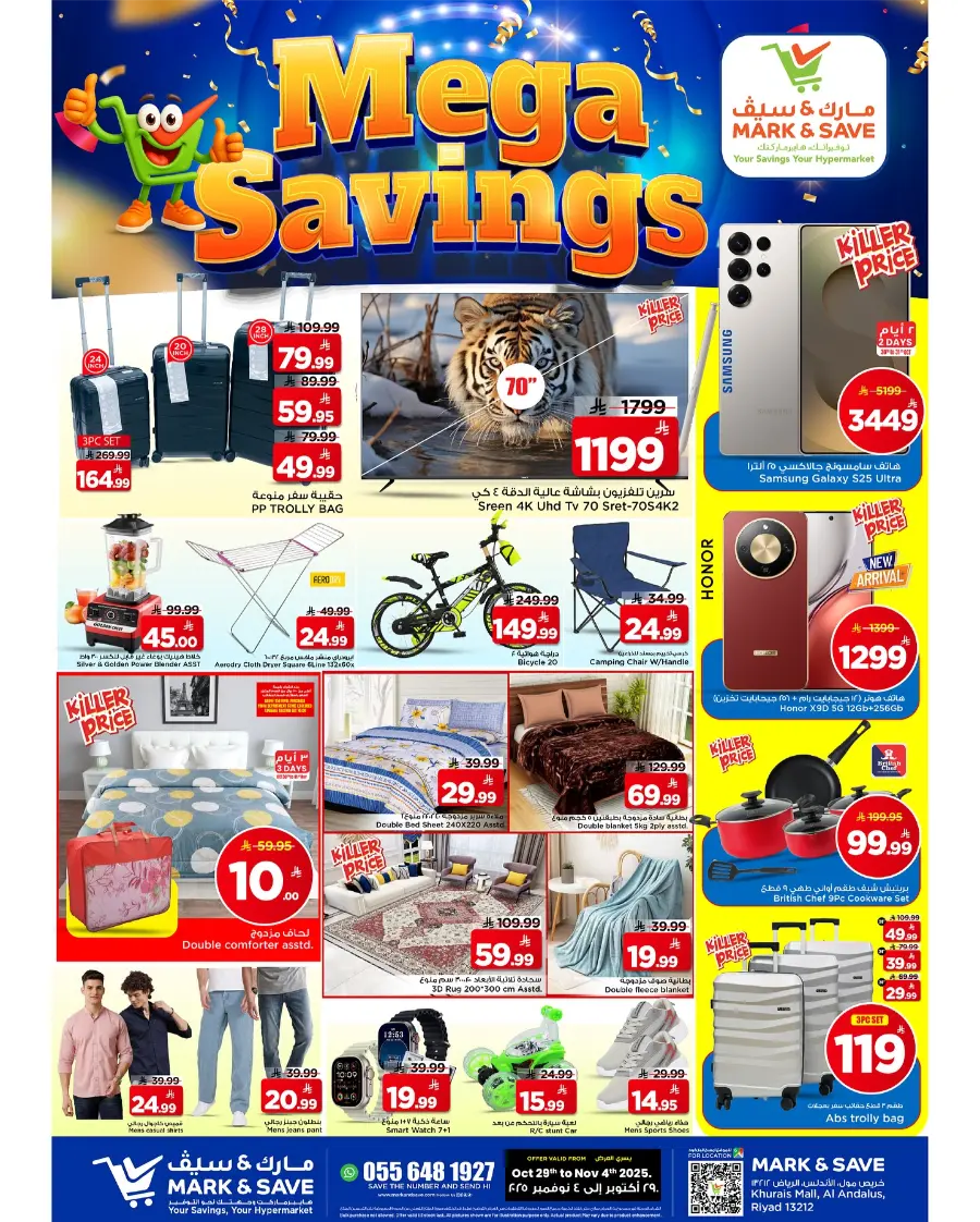 Mega Savings In Mark & Save Riyadh