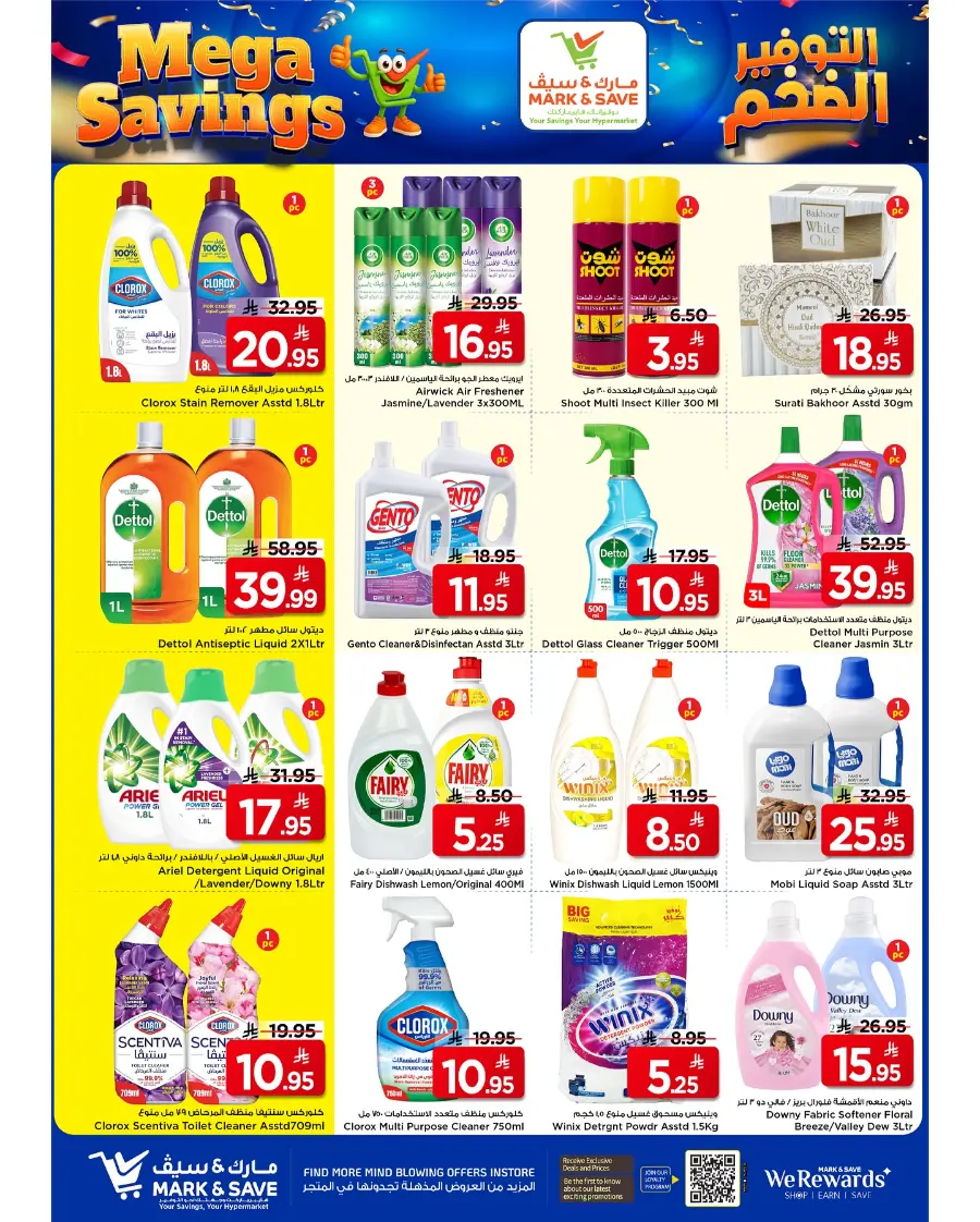 Mega Savings In Mark & Save Riyadh