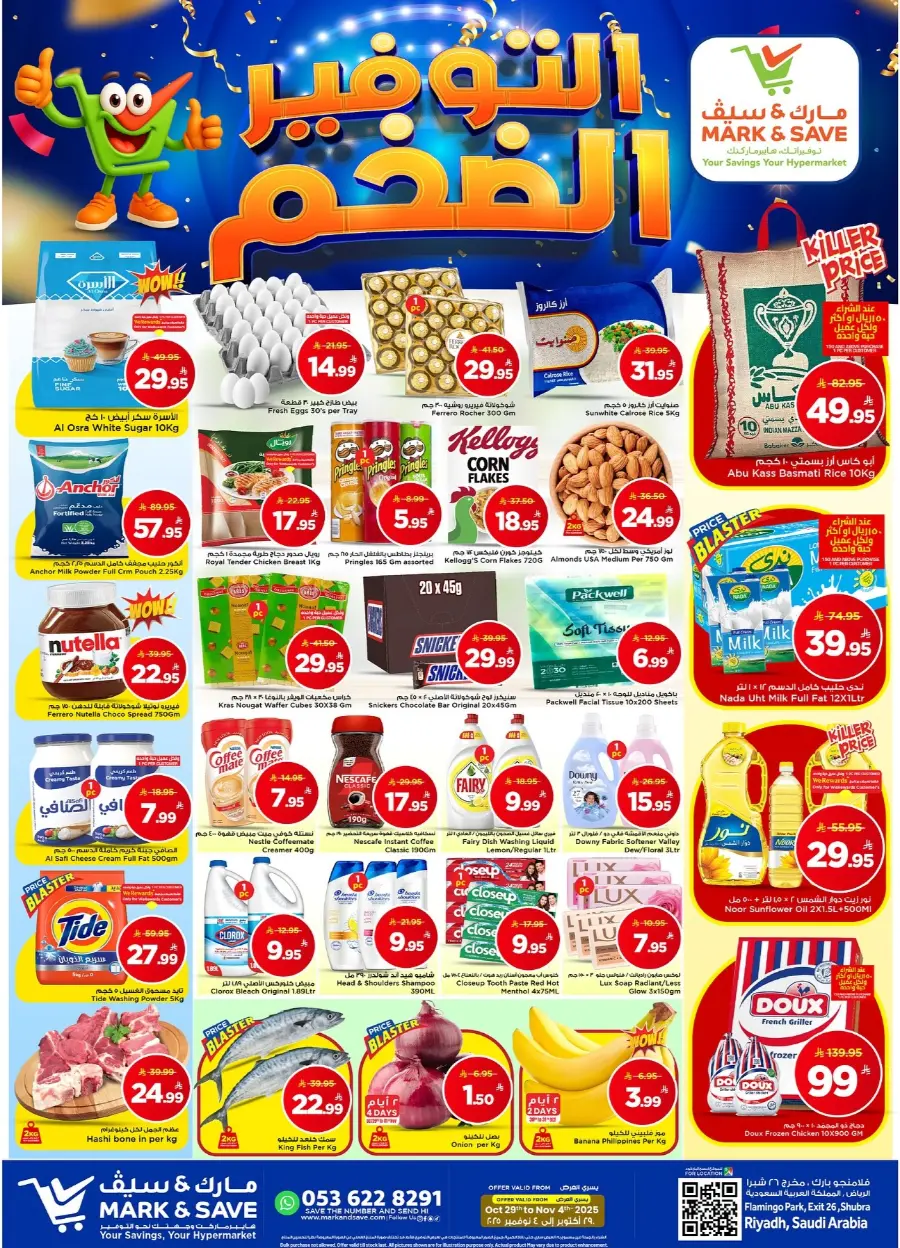 Mega Savings In Mark & Save Riyadh