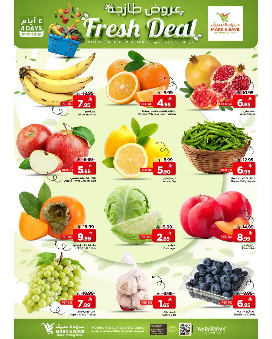 Mega Savings In Mark & Save Riyadh