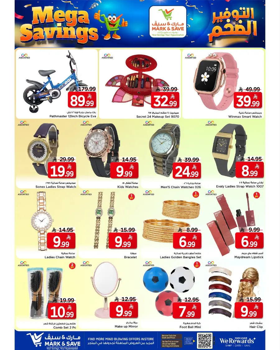 Mega Savings In Mark & Save Riyadh