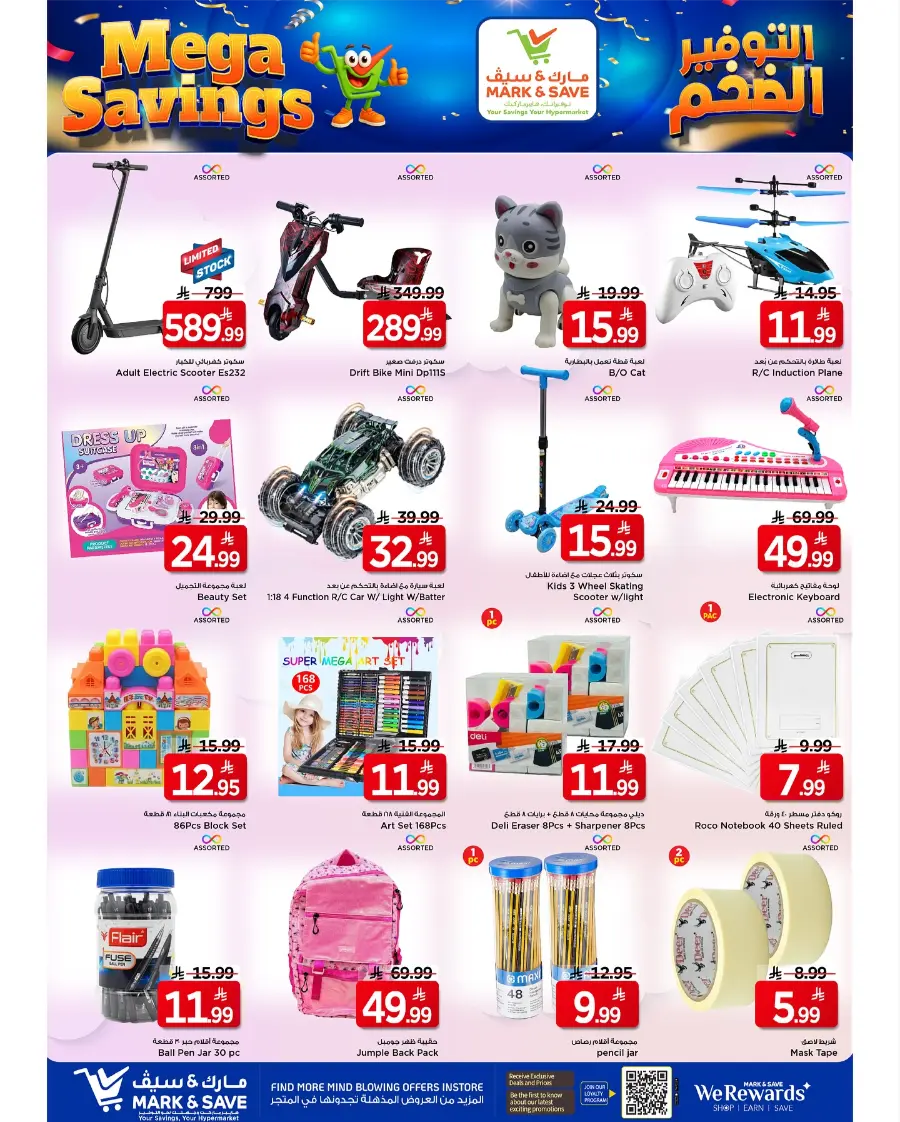 Mega Savings In Mark & Save Riyadh