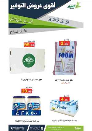 Fresh Deals In Aqial Markets Hafar Al Batin
