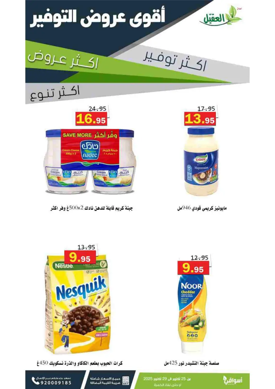 Fresh Deals In Aqial Markets Hafar Al Batin