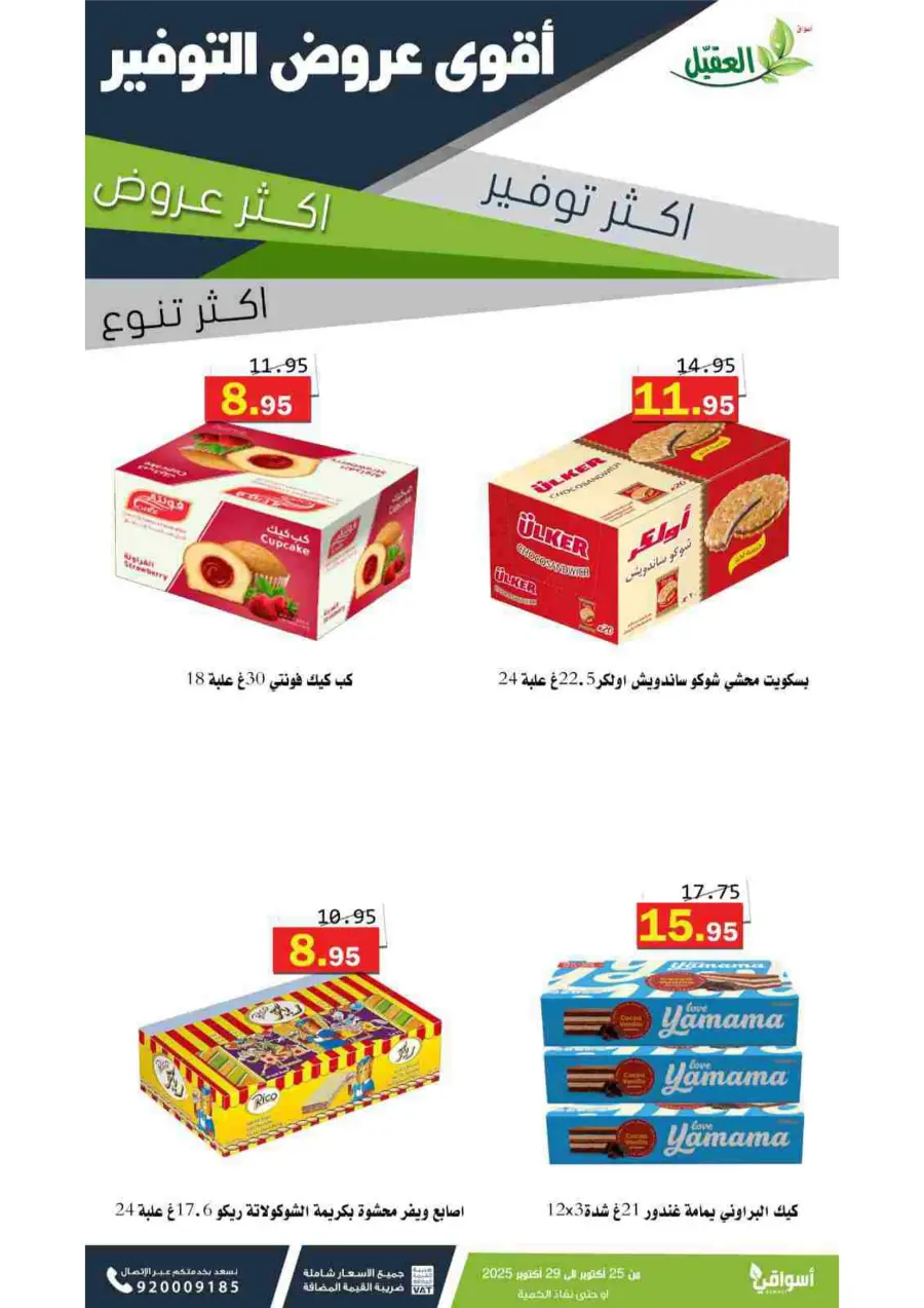 Fresh Deals In Aqial Markets Hafar Al Batin