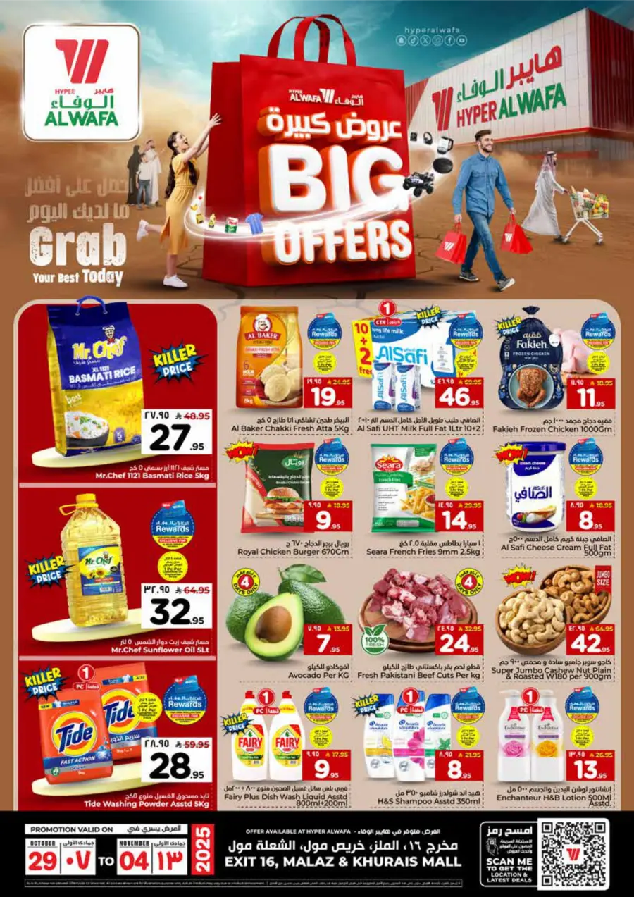 Big Offers In Al Wafa Hypermarket Riyadh