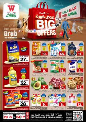Big Offers In Al Wafa Hypermarket Riyadh
