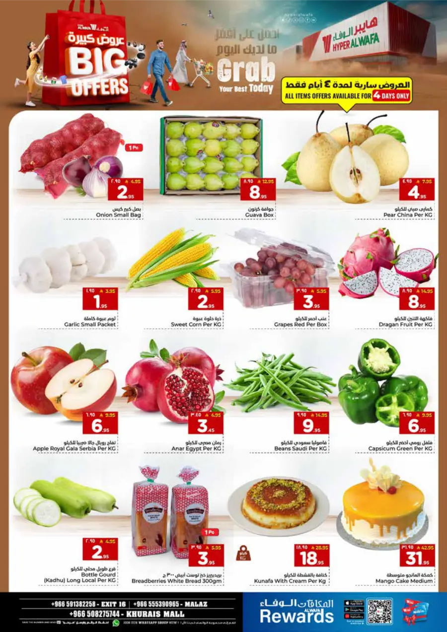 Big Offers In Al Wafa Hypermarket Riyadh