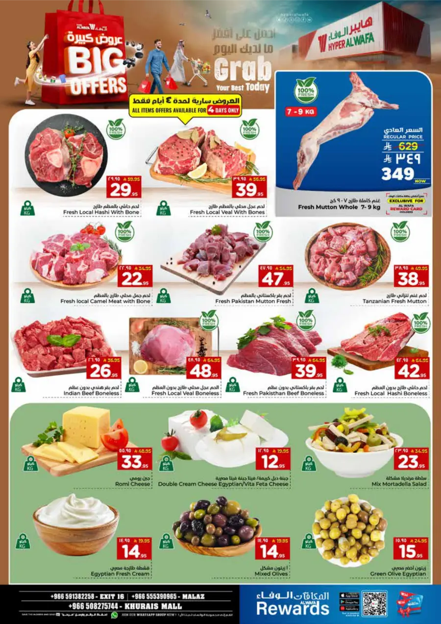 Big Offers In Al Wafa Hypermarket Riyadh