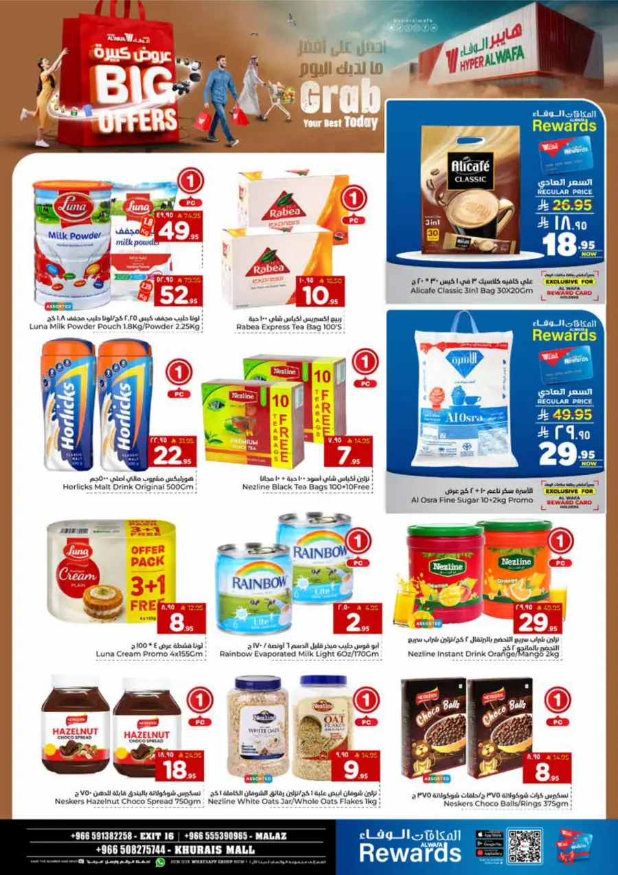Big Offers In Al Wafa Hypermarket Riyadh