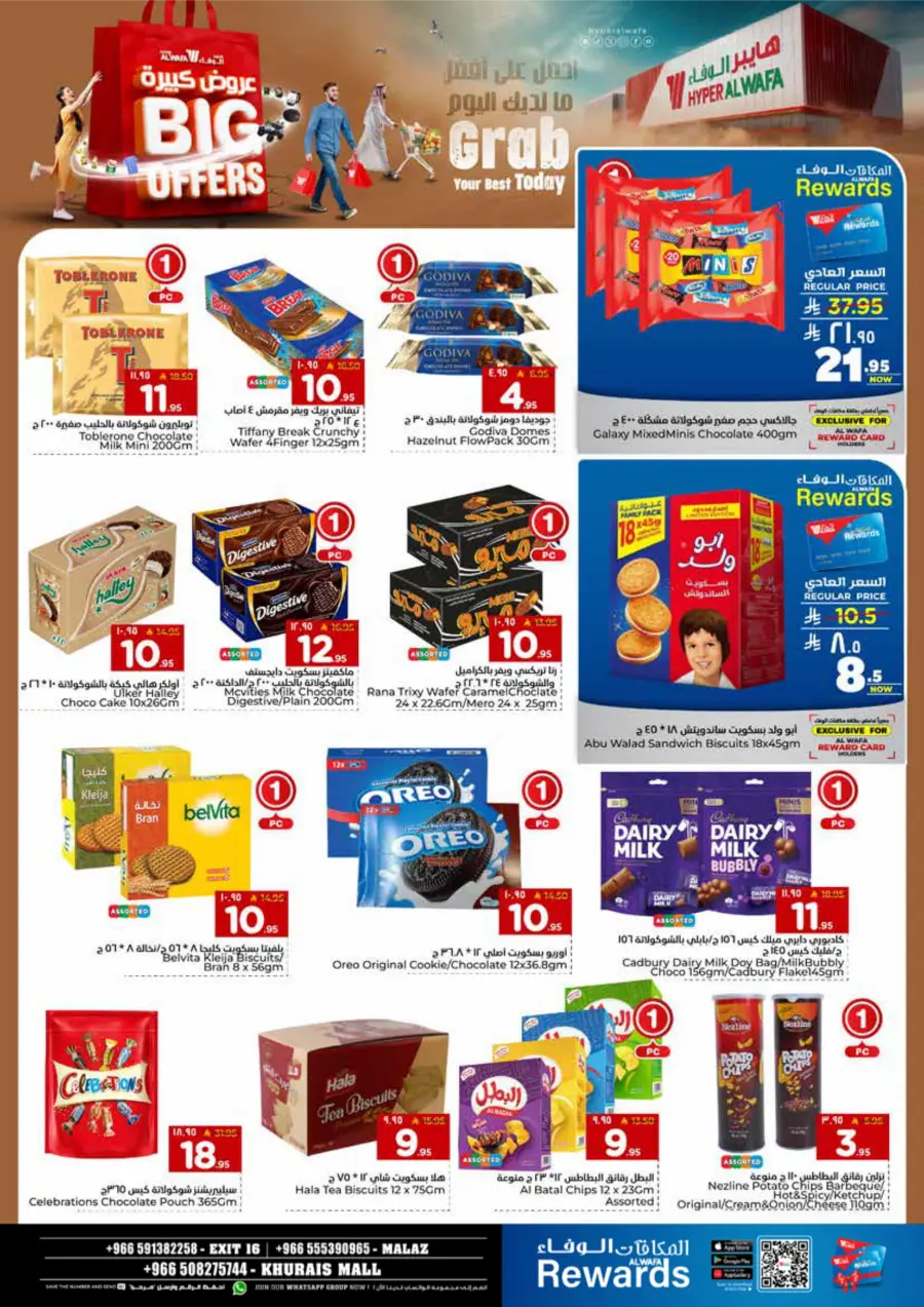 Big Offers In Al Wafa Hypermarket Riyadh