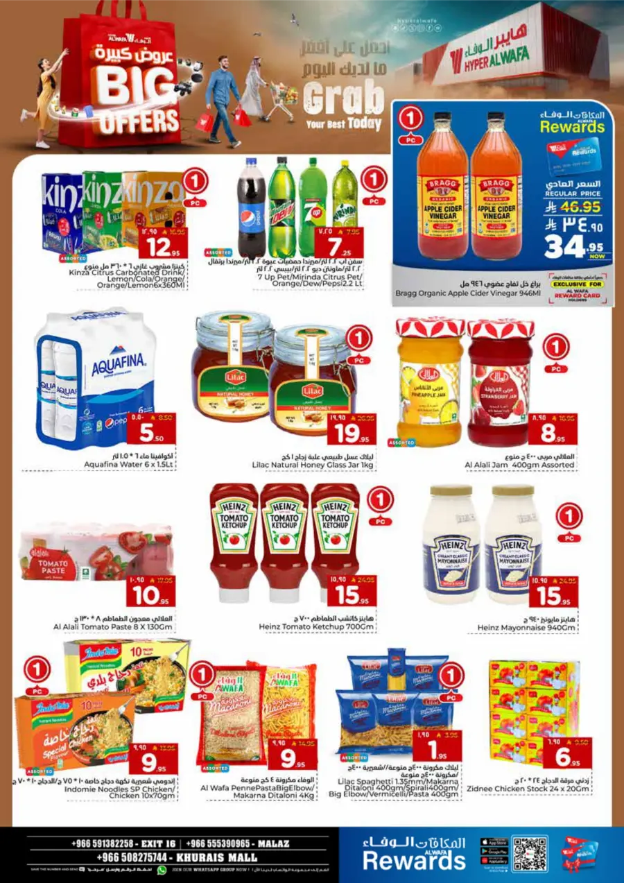 Big Offers In Al Wafa Hypermarket Riyadh