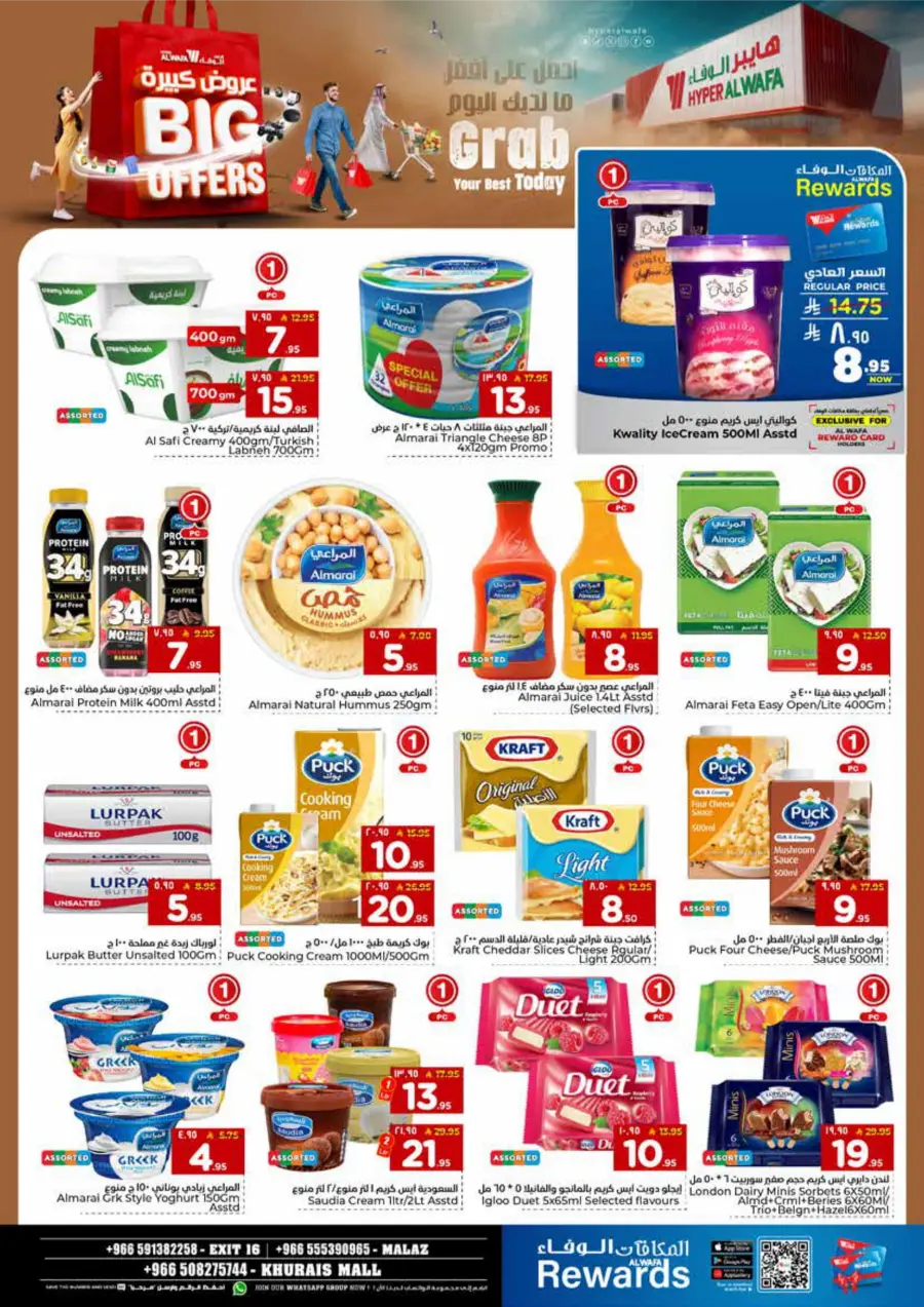 Big Offers In Al Wafa Hypermarket Riyadh