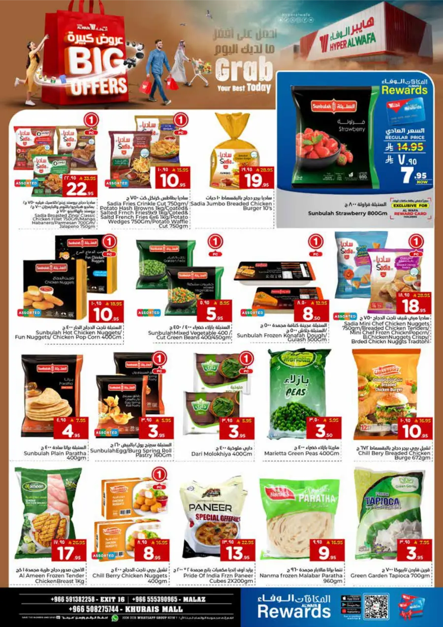 Big Offers In Al Wafa Hypermarket Riyadh