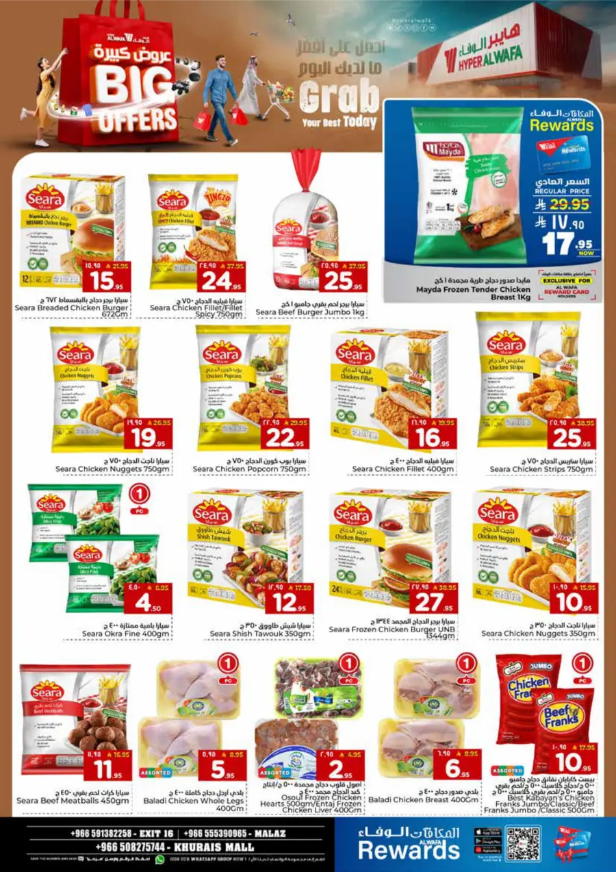 Big Offers In Al Wafa Hypermarket Riyadh
