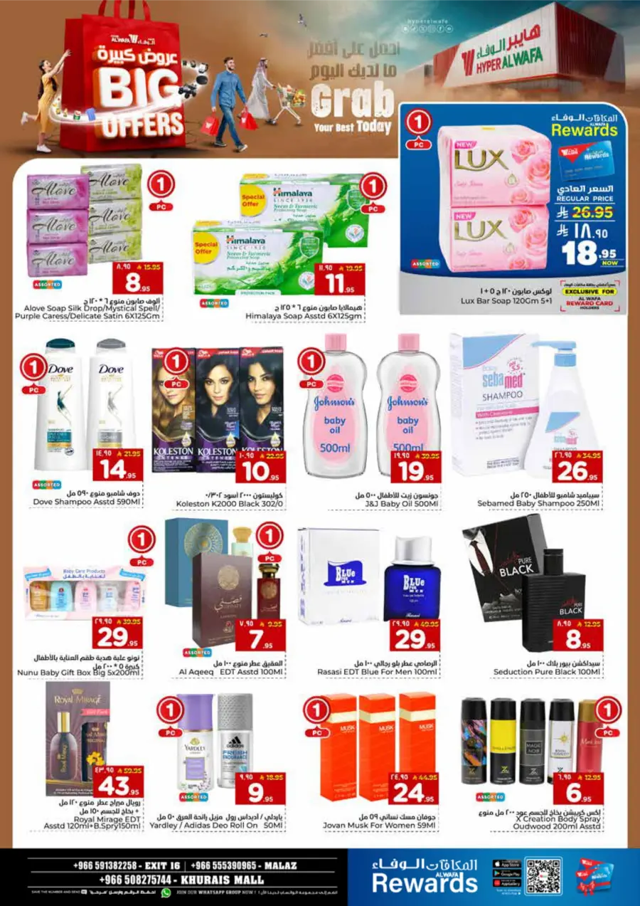 Big Offers In Al Wafa Hypermarket Riyadh