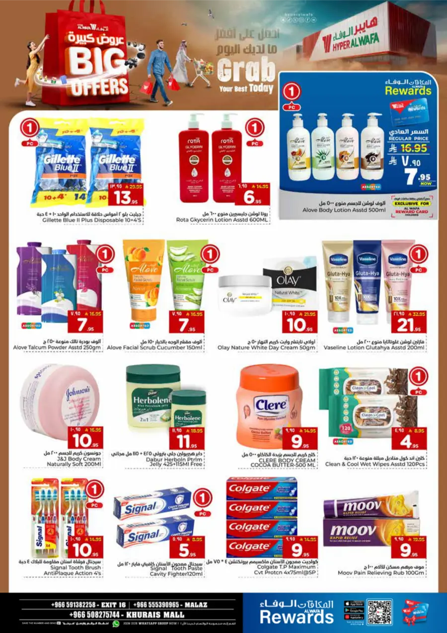 Big Offers In Al Wafa Hypermarket Riyadh